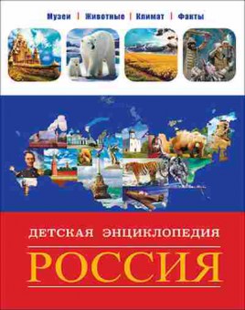 Книга Россия, б-9806, Баград.рф